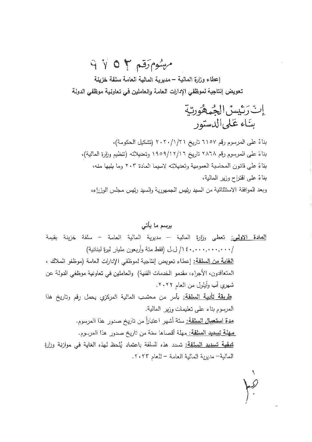 مرسوم رقم 9752