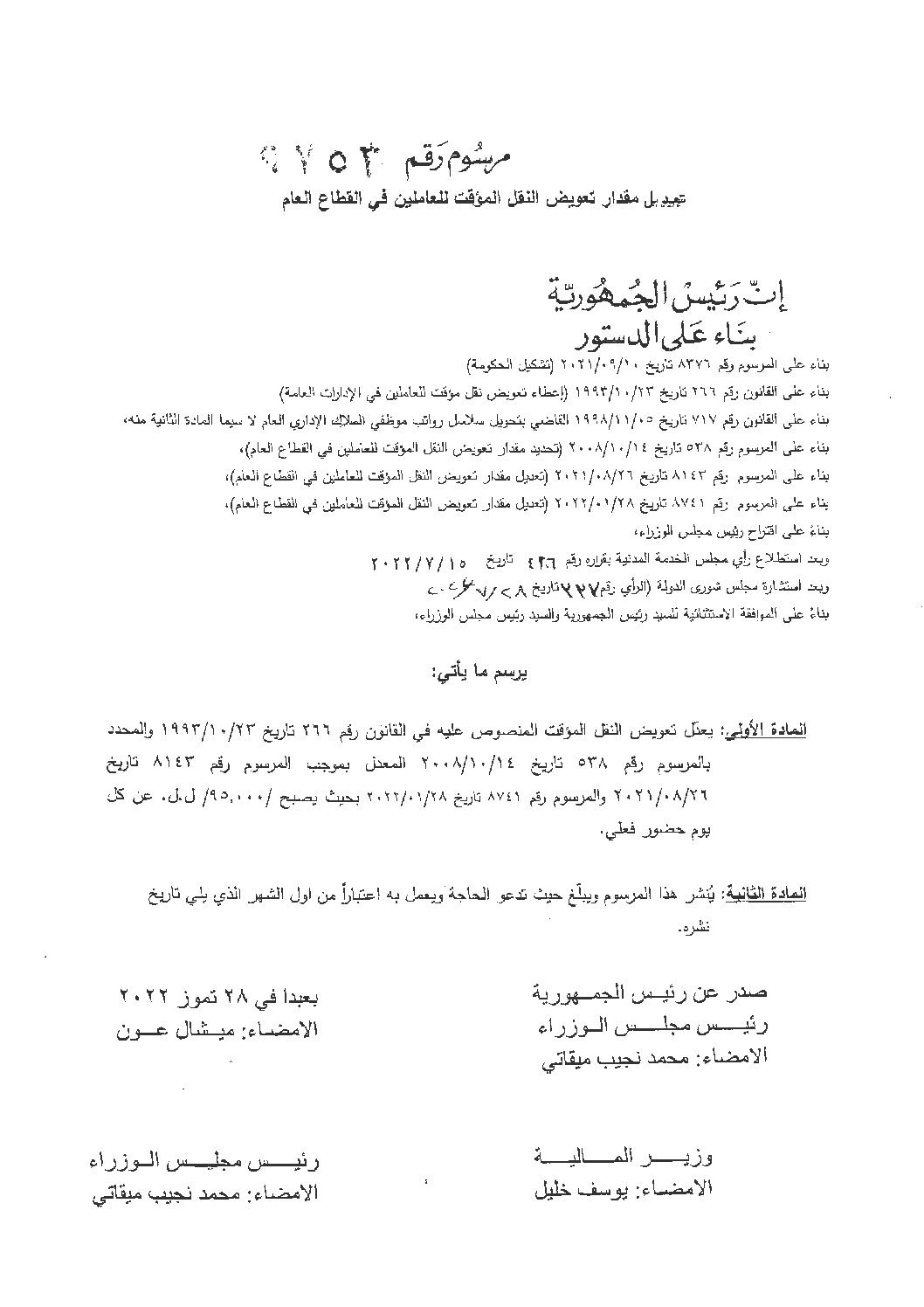 مرسوم رقم 9753