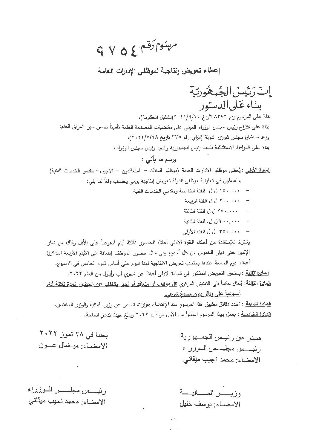 مرسوم رقم 9754