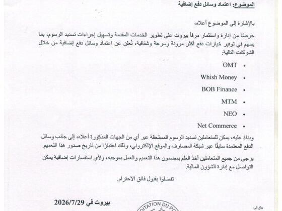 اعتماد وسائل دفع إضافية